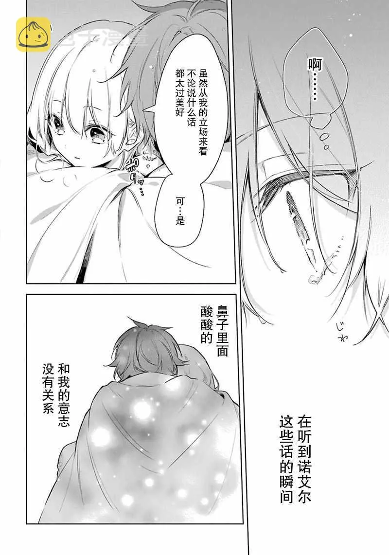第23话 第22页