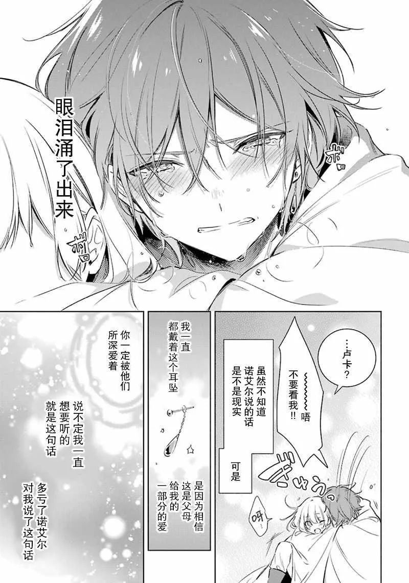 第23话 第23页