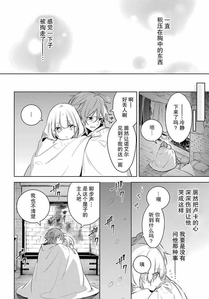 第23话 第24页