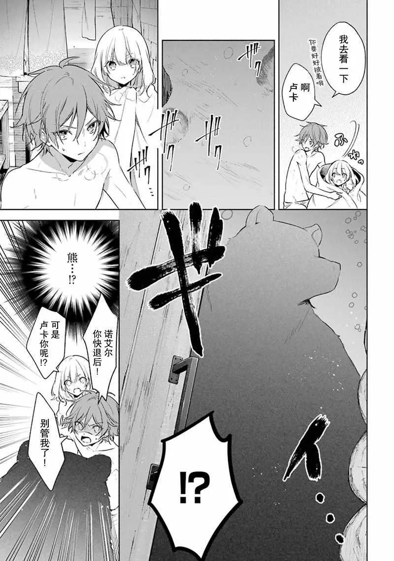 第23话 第25页