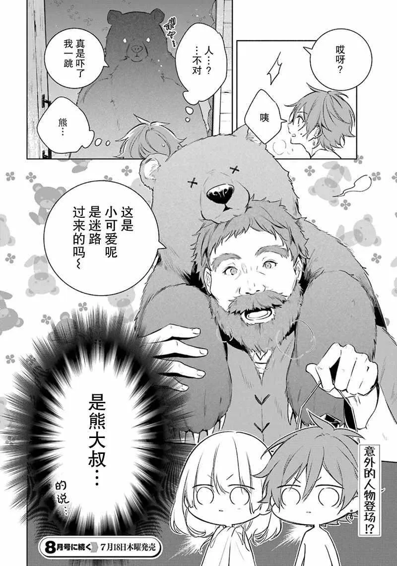 第23话 第26页