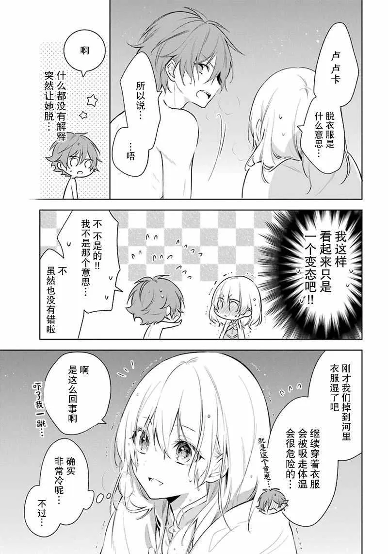 第22话 第3页
