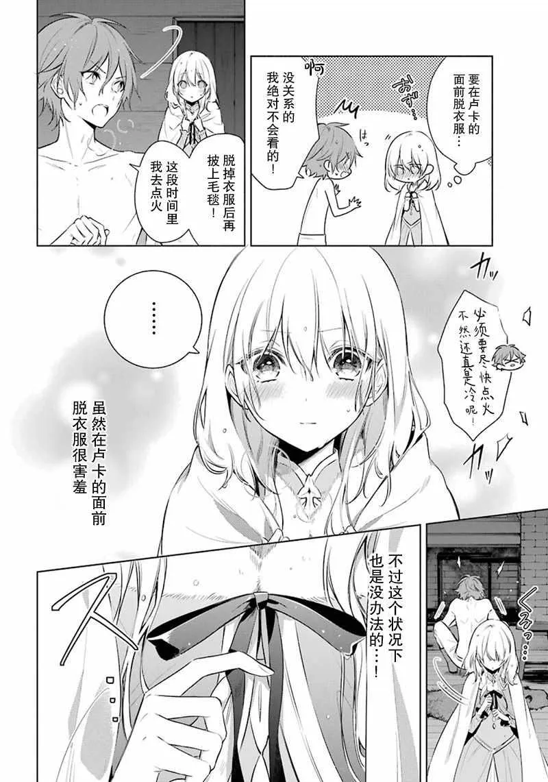 第22话 第4页