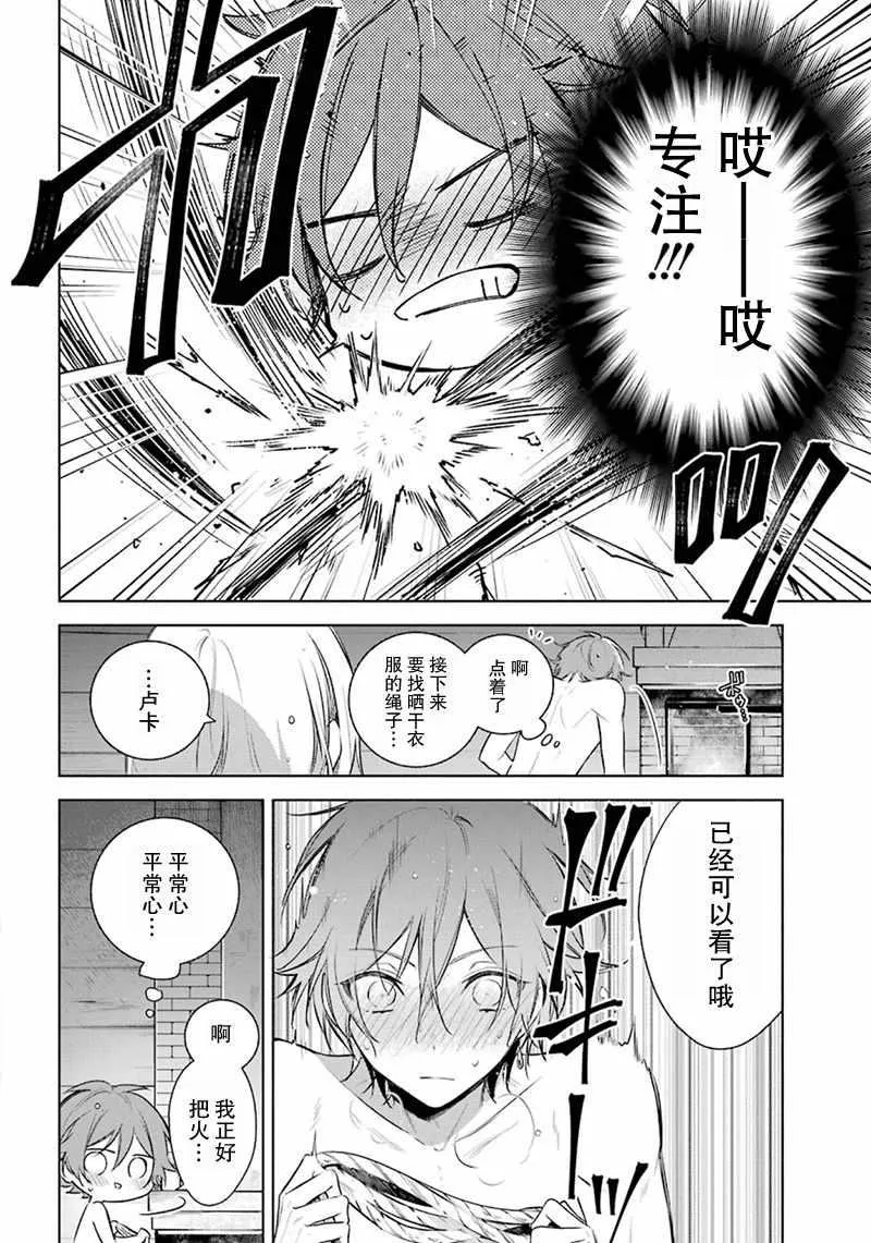 第22话 第6页