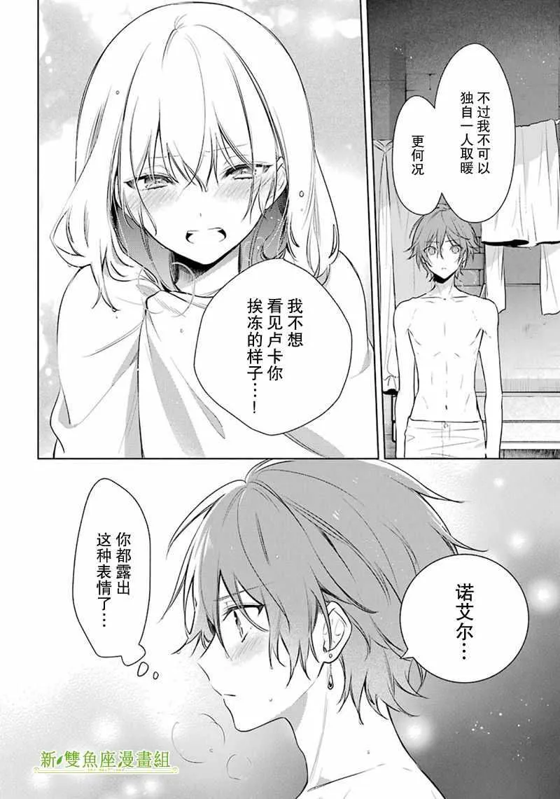 第22话 第12页