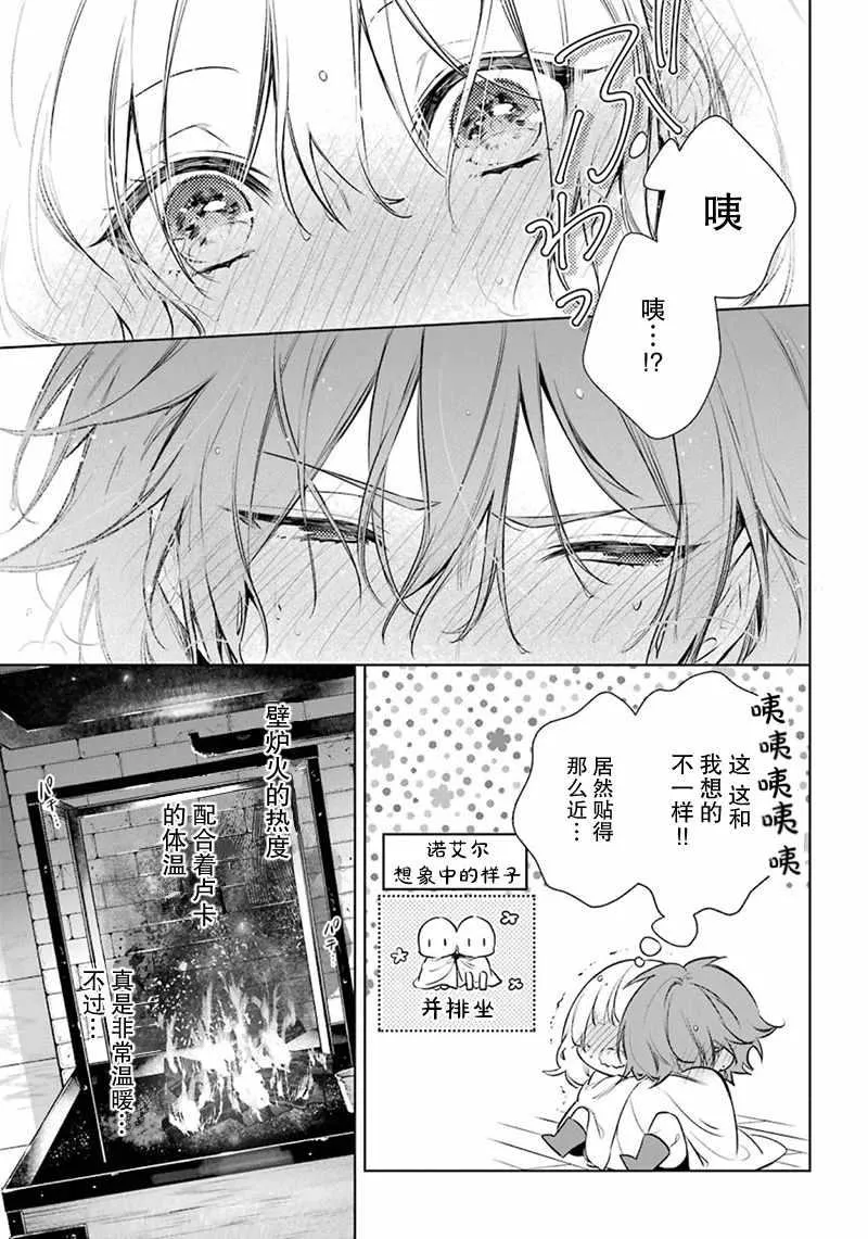 第22话 第15页