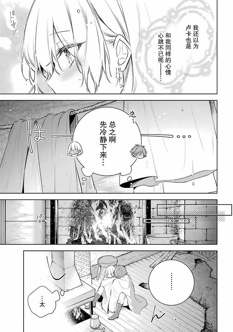第22话 第19页