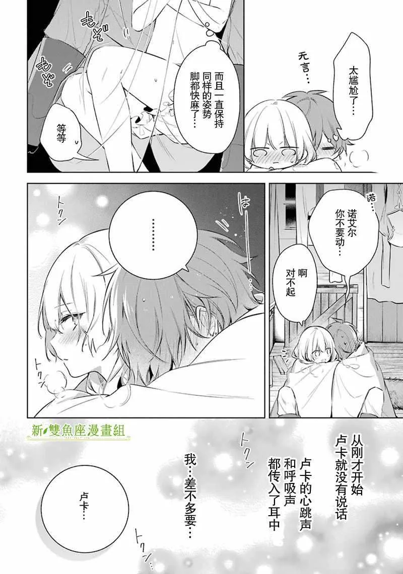第22话 第20页