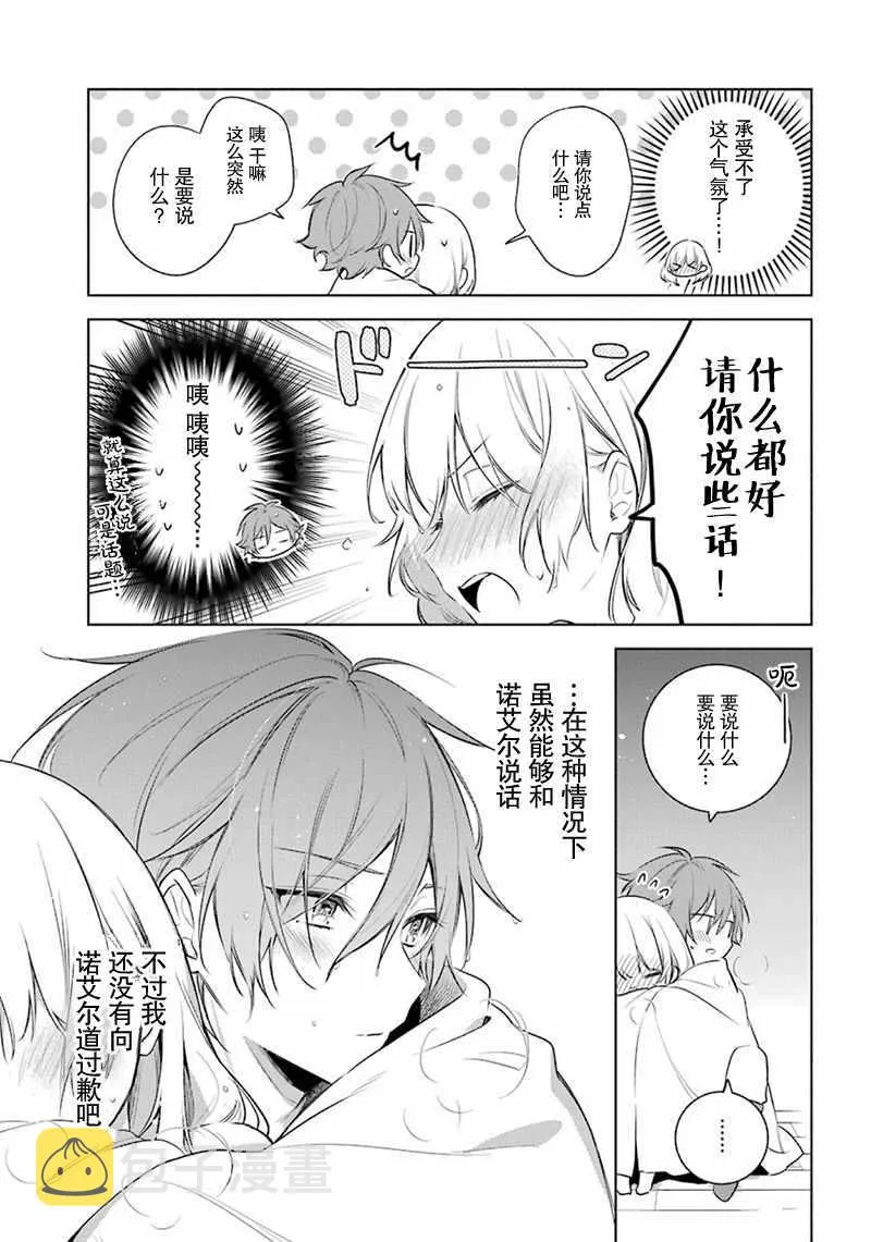 第22话 第21页