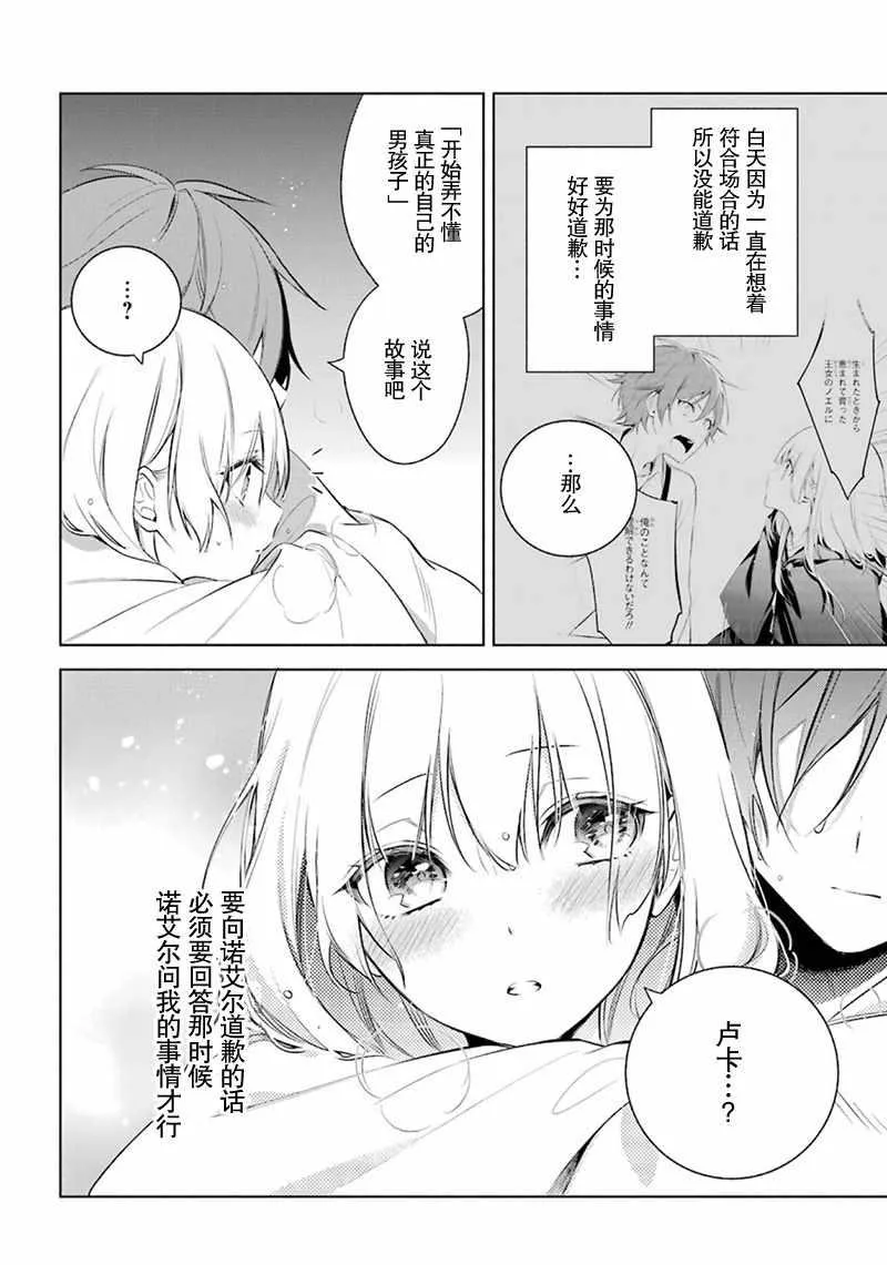 第22话 第22页