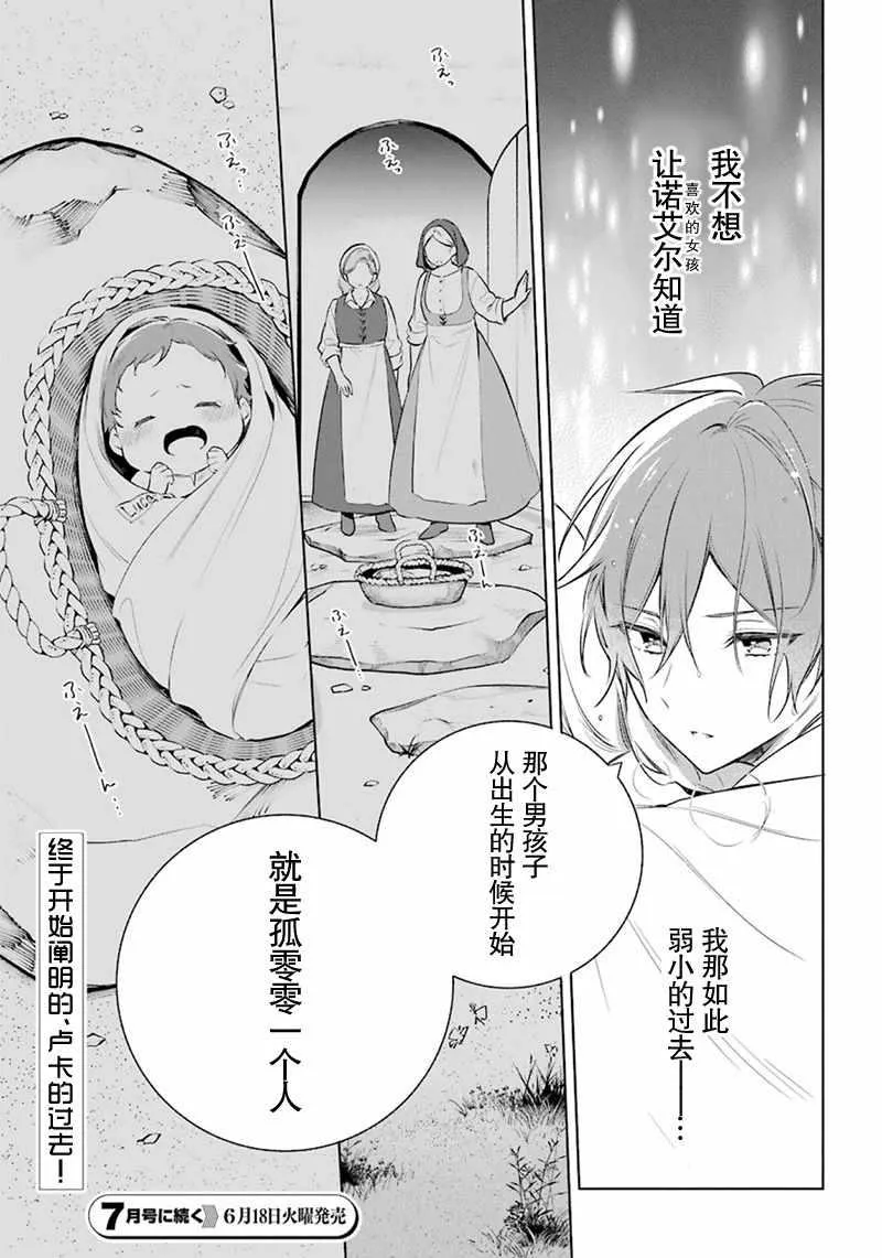 第22话 第23页