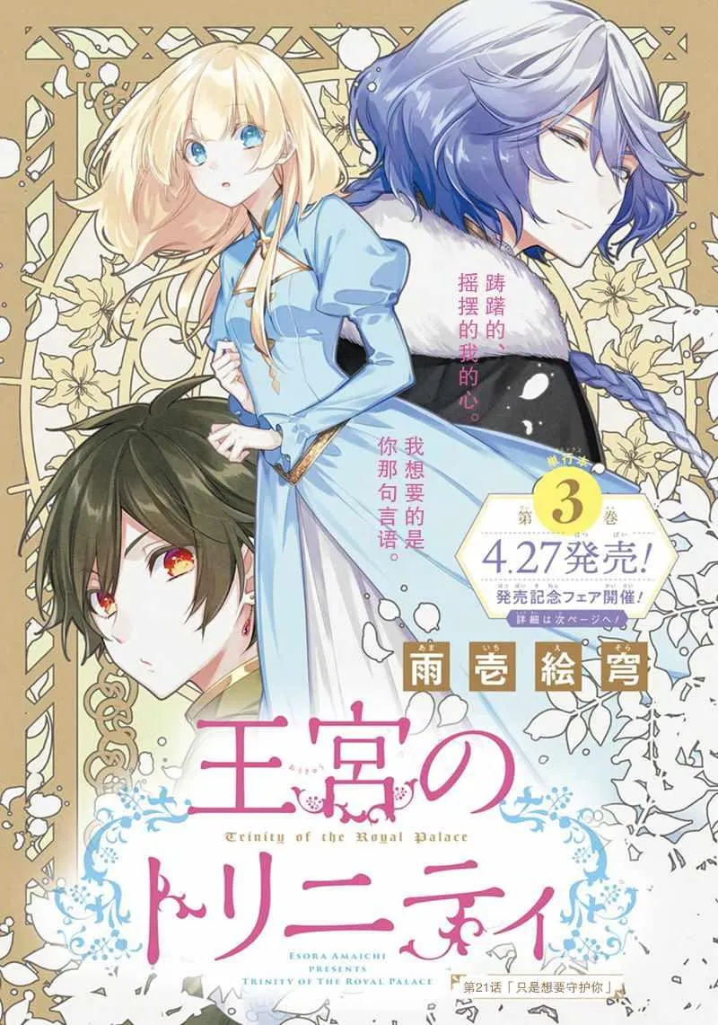 第21话 第1页