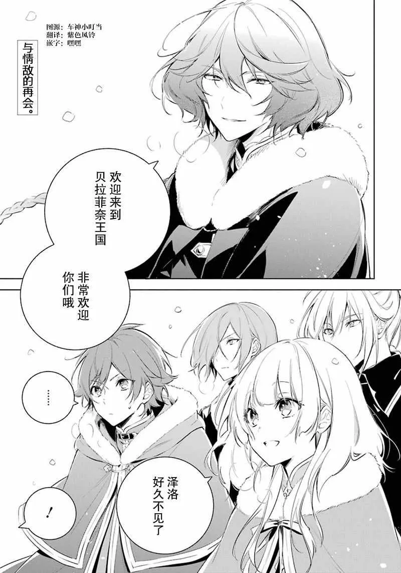第21话 第2页