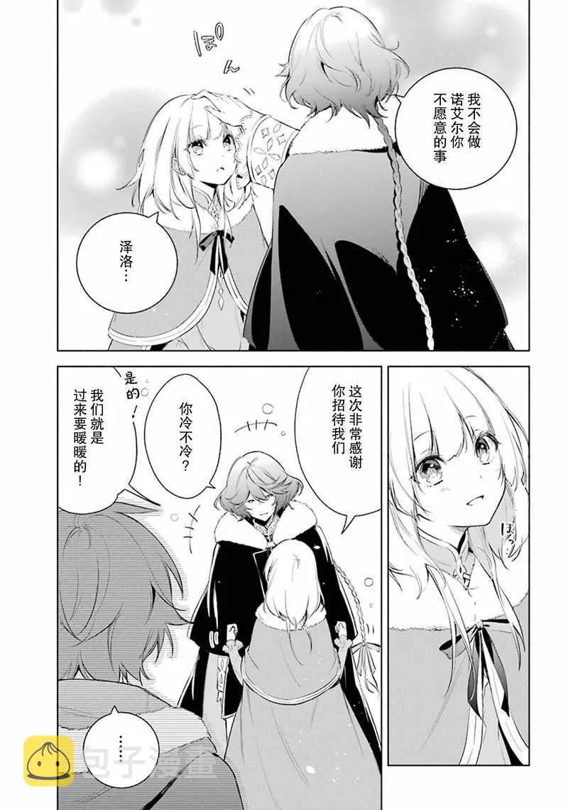 第21话 第4页