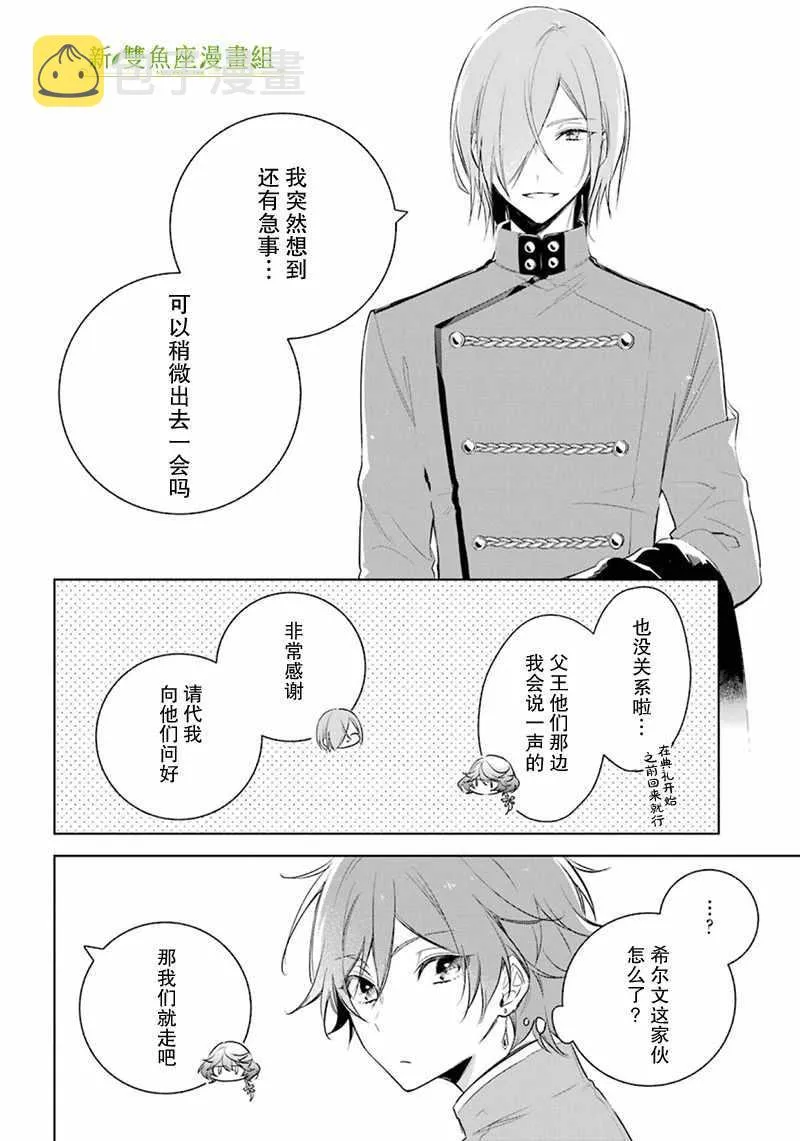 第21话 第7页