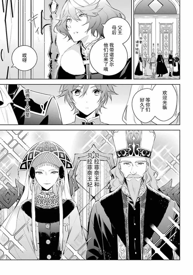 第21话 第8页