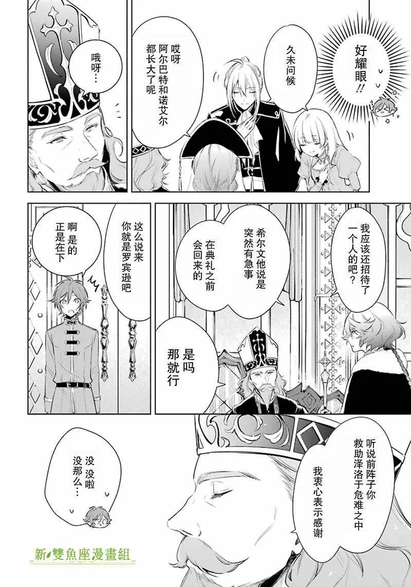 第21话 第9页