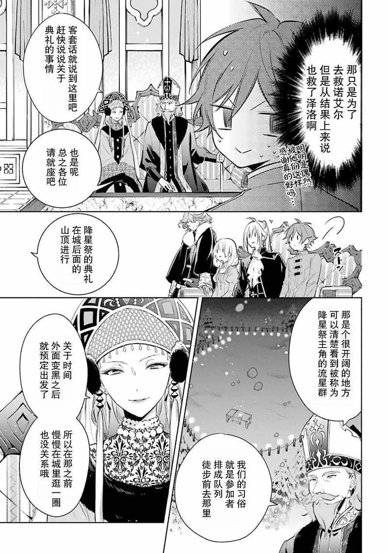 第21话 第10页