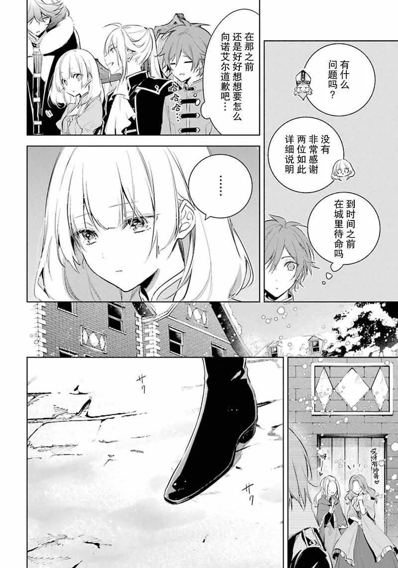第21话 第11页