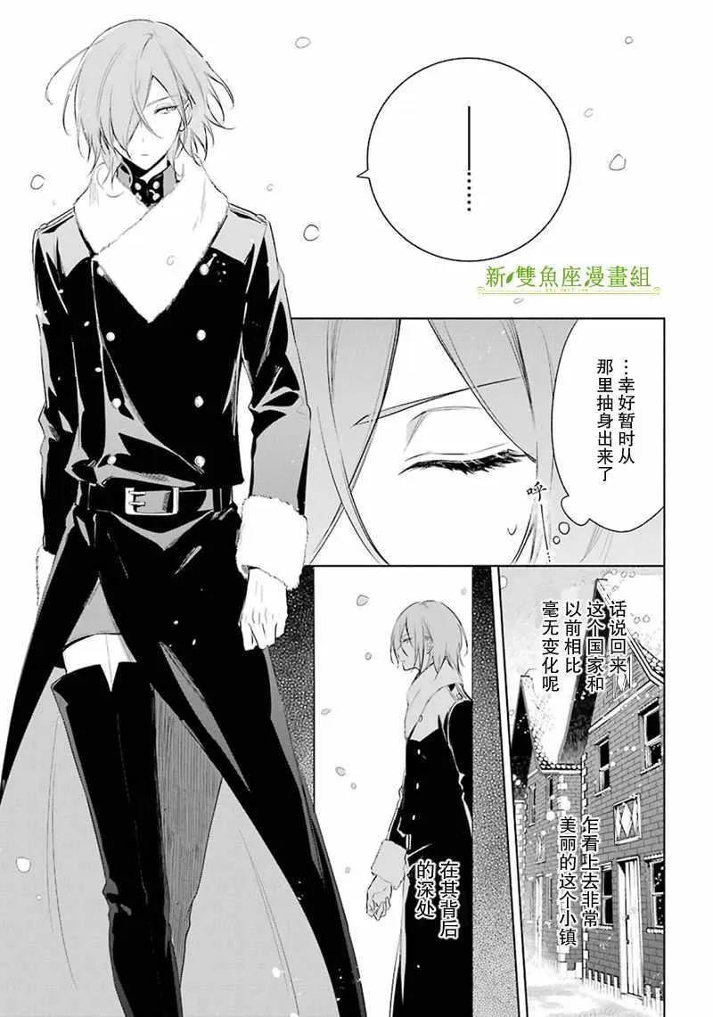 第21话 第12页