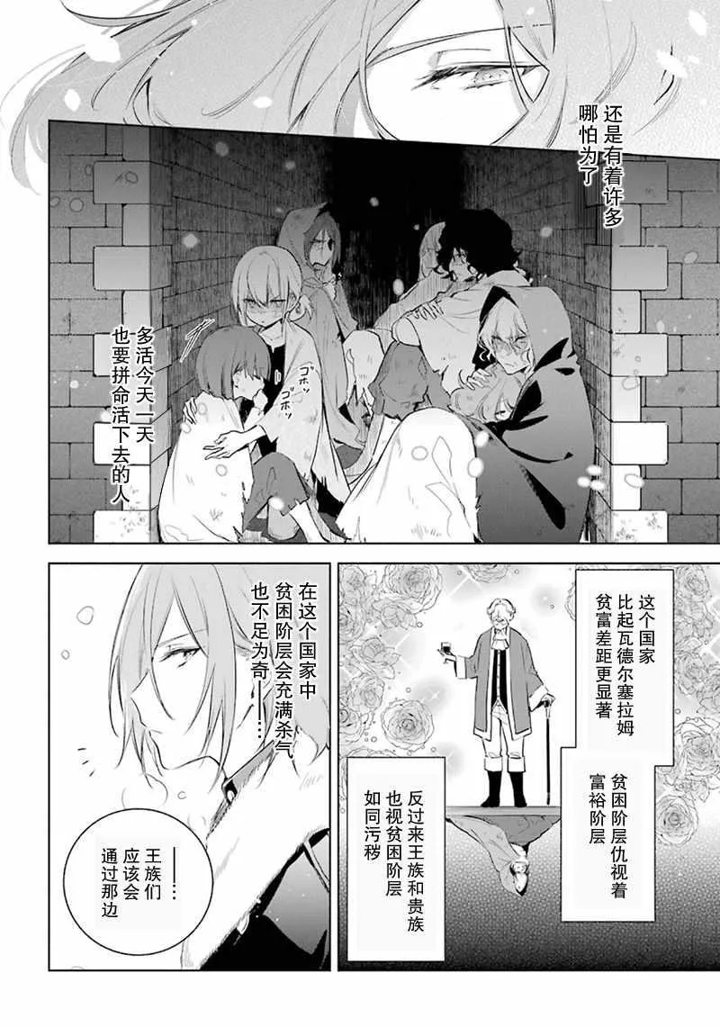 第21话 第13页
