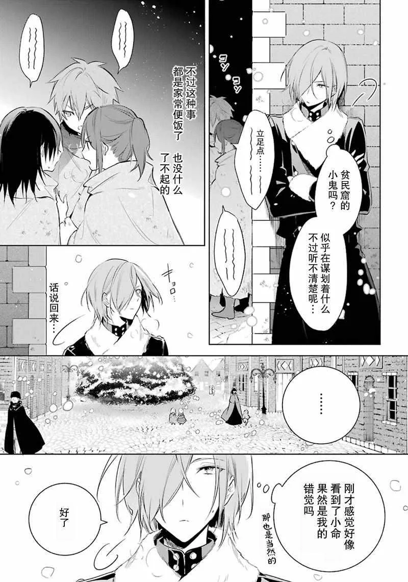 第21话 第14页
