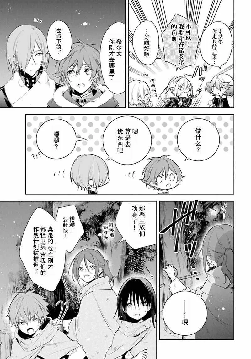 第21话 第16页
