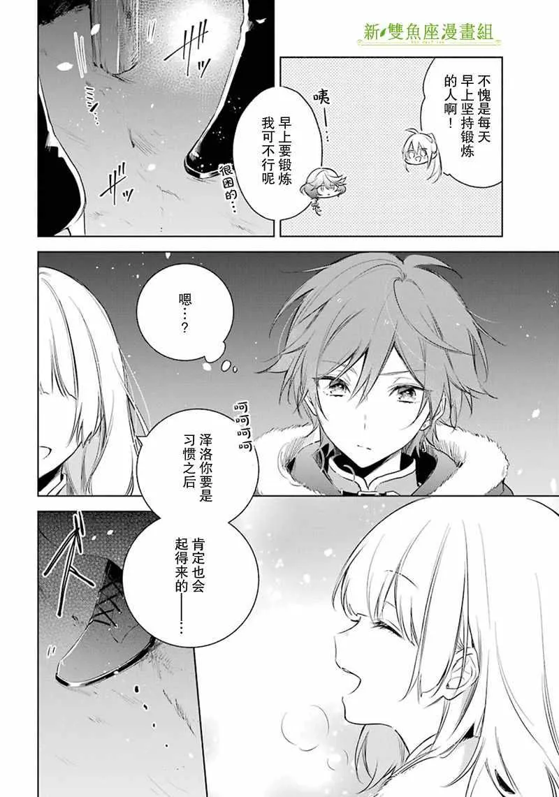 第21话 第19页