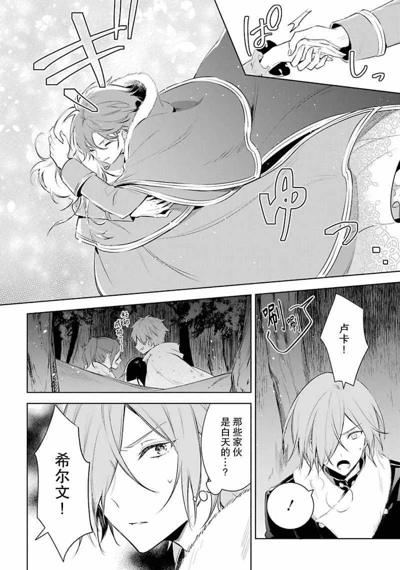 第21话 第23页