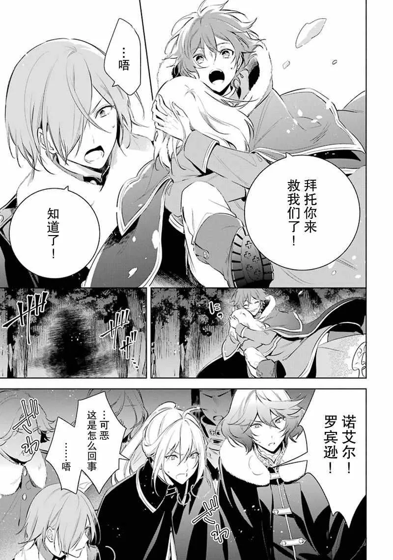 第21话 第24页