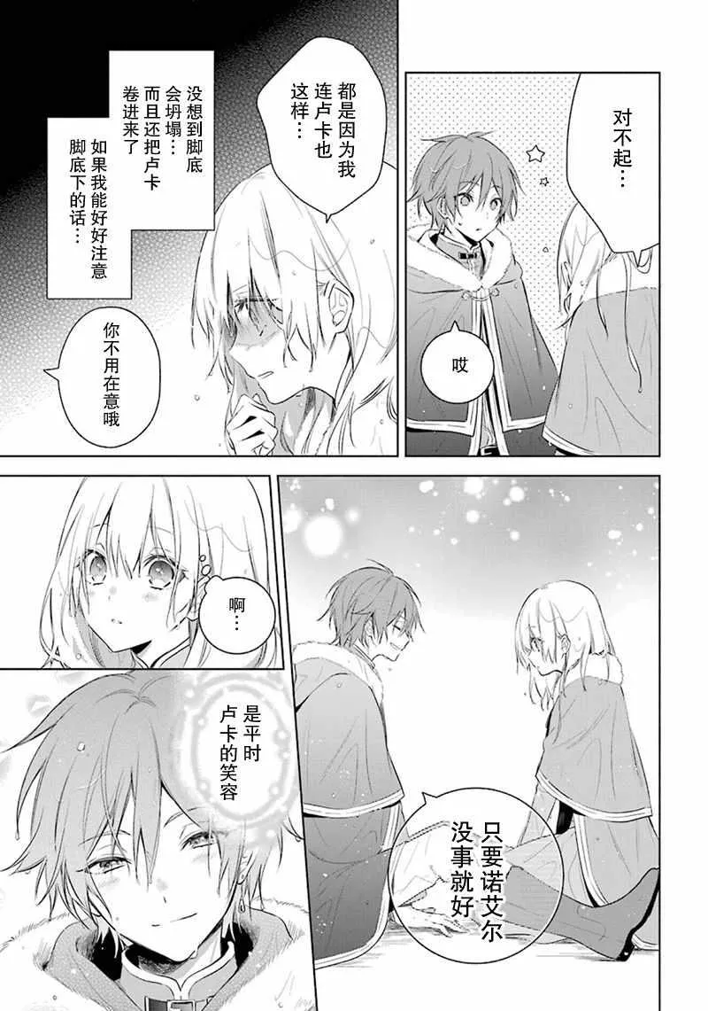第21话 第28页