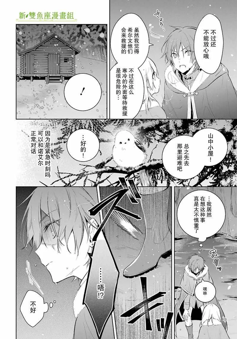 第21话 第29页