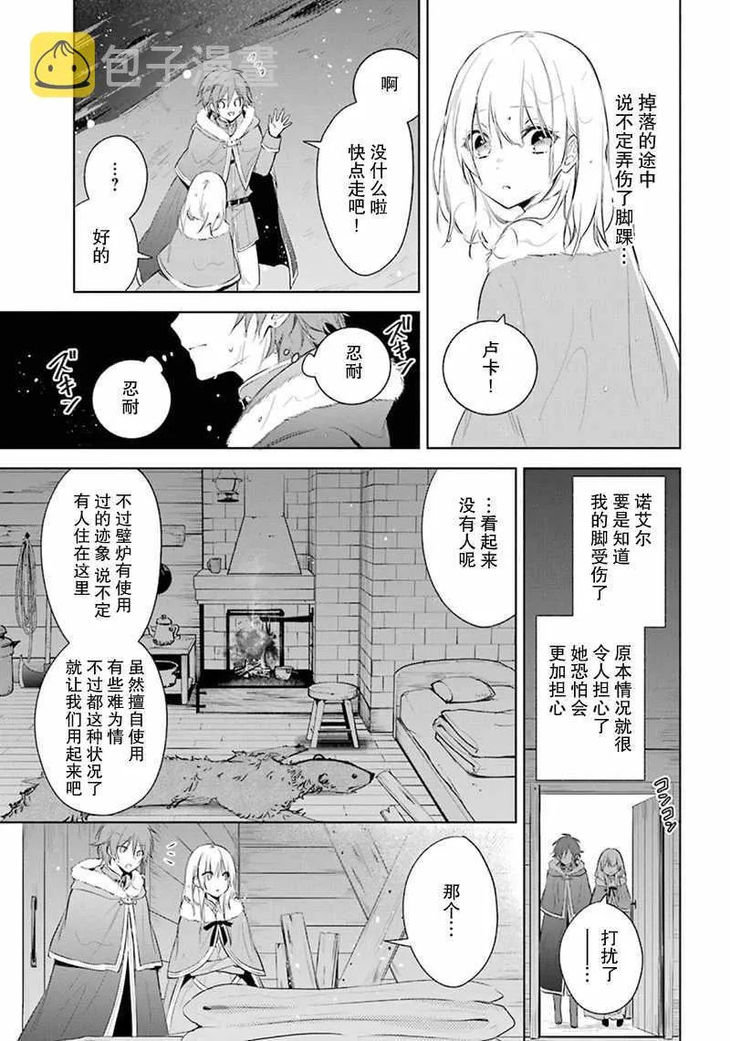 第21话 第30页