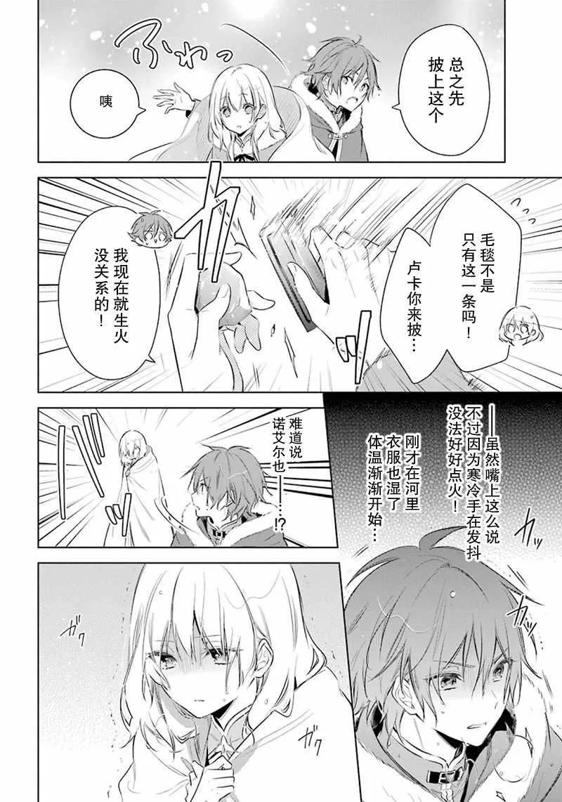 第21话 第31页