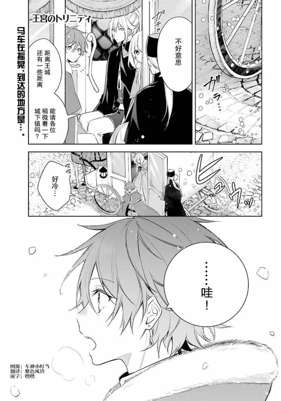 第20话 第1页