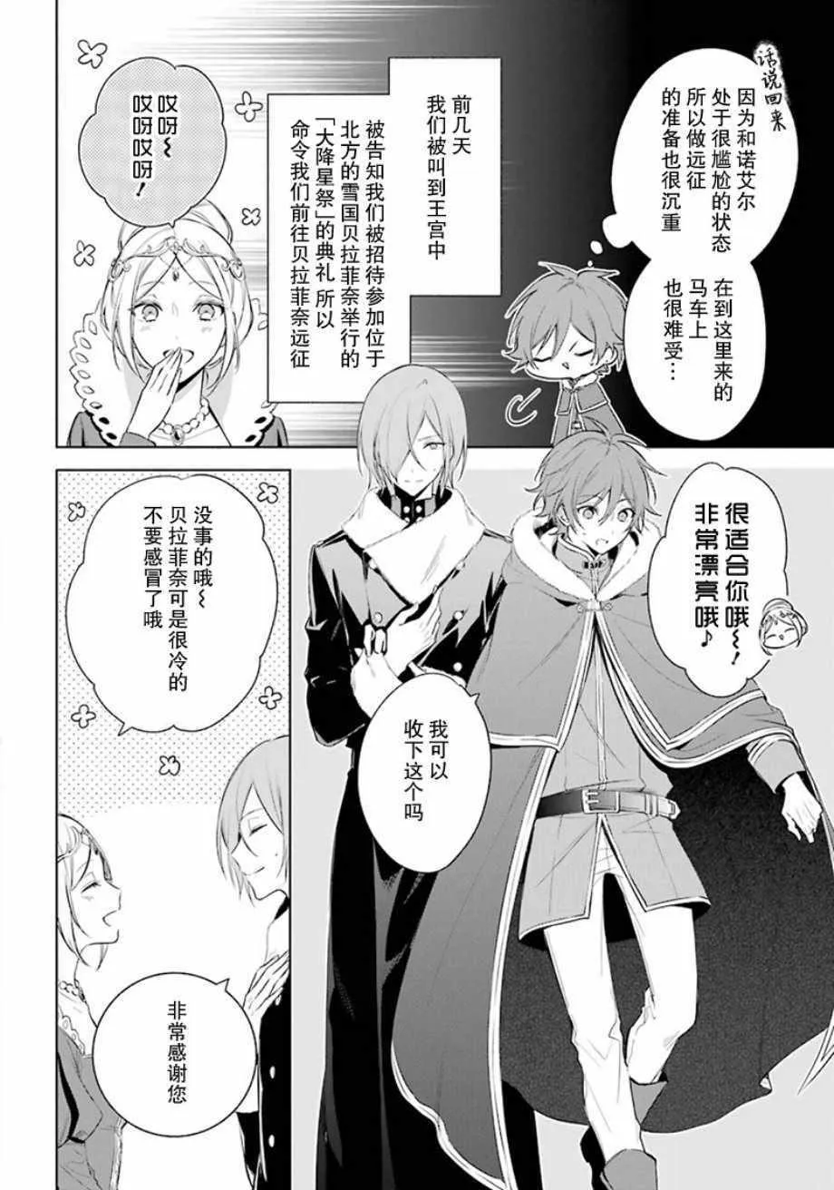 第20话 第3页