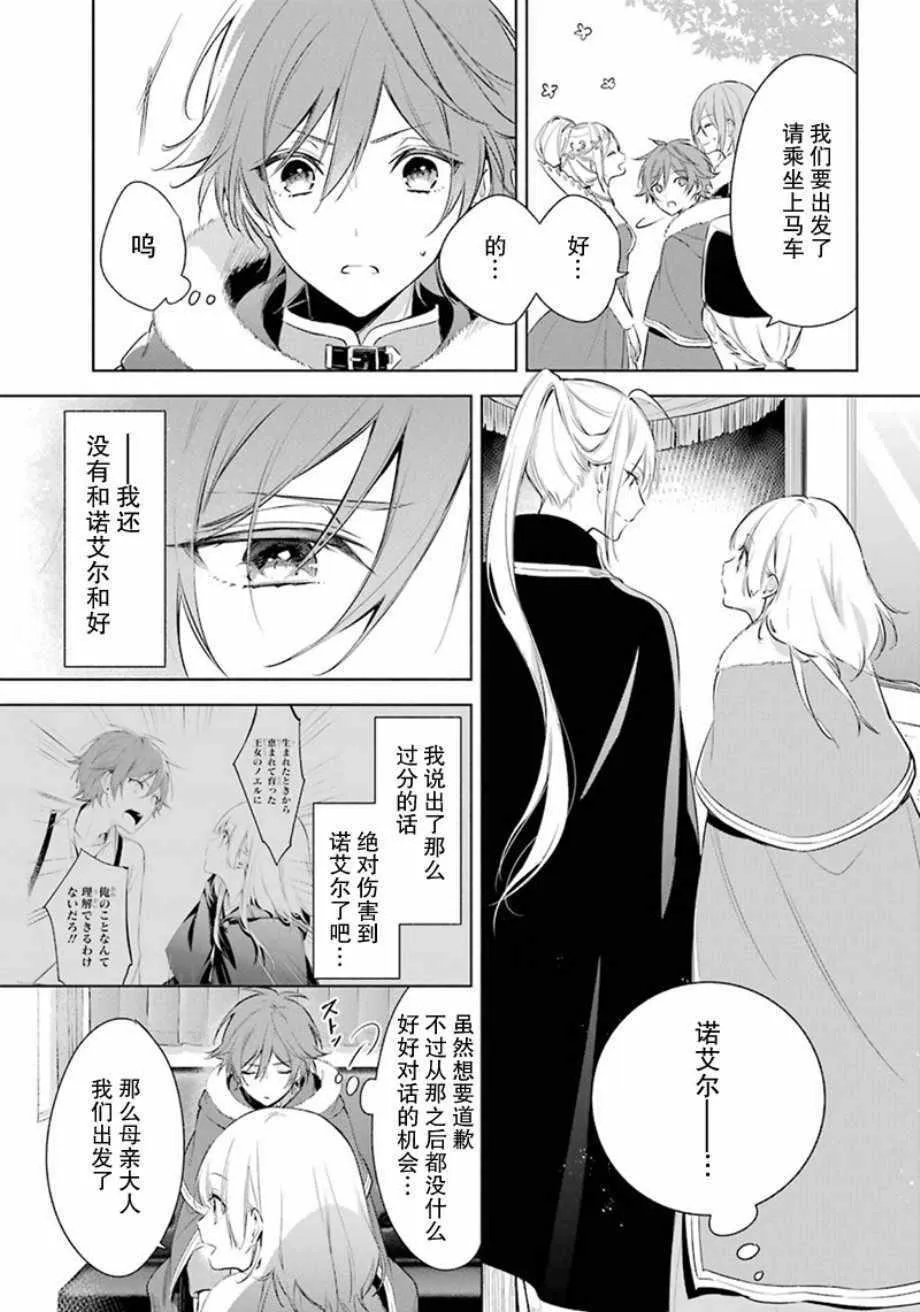第20话 第4页