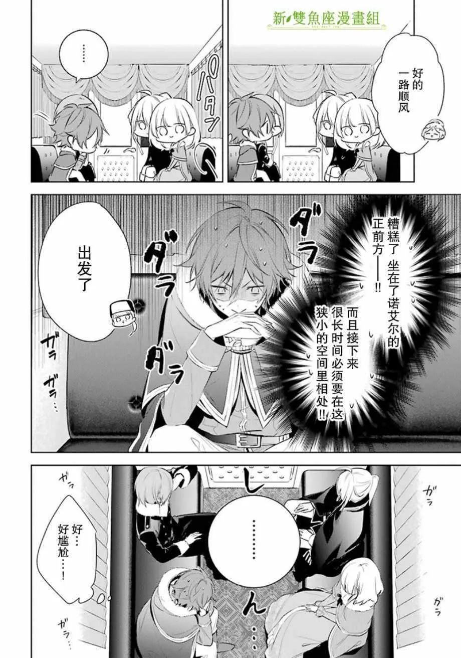 第20话 第5页