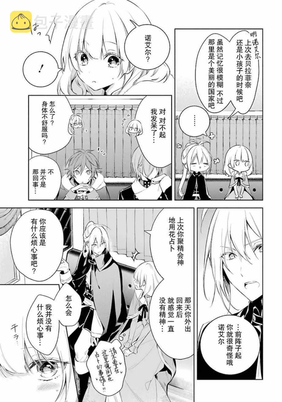 第20话 第6页