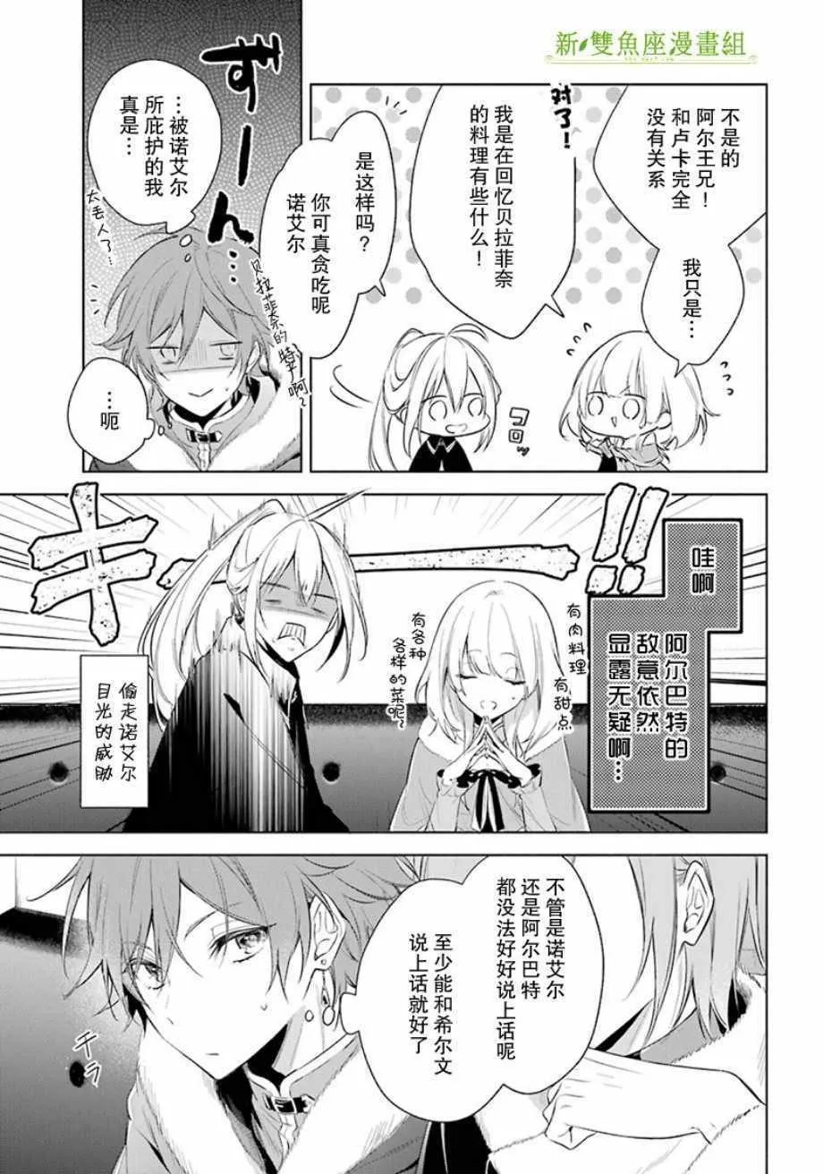 第20话 第8页