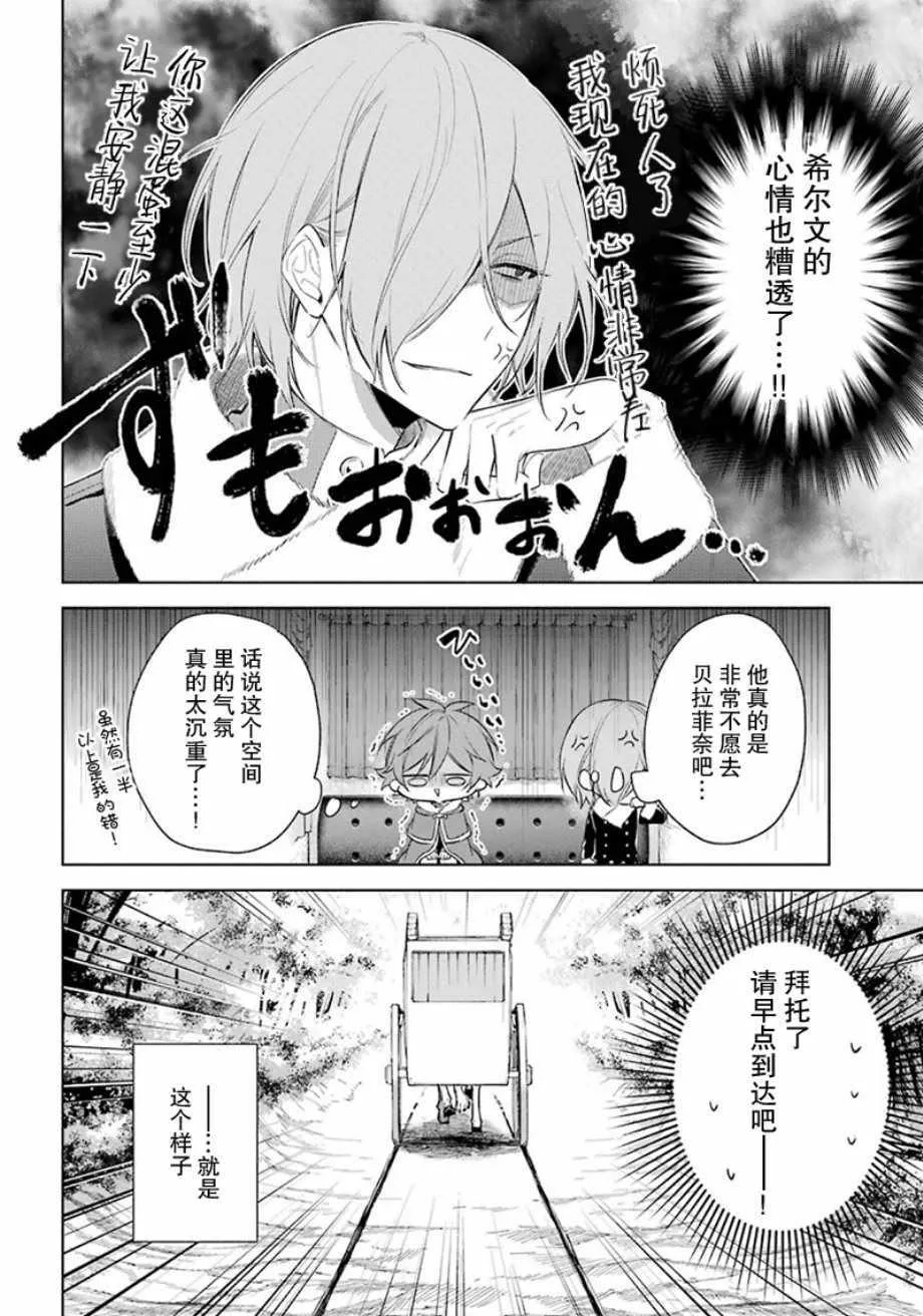 第20话 第9页