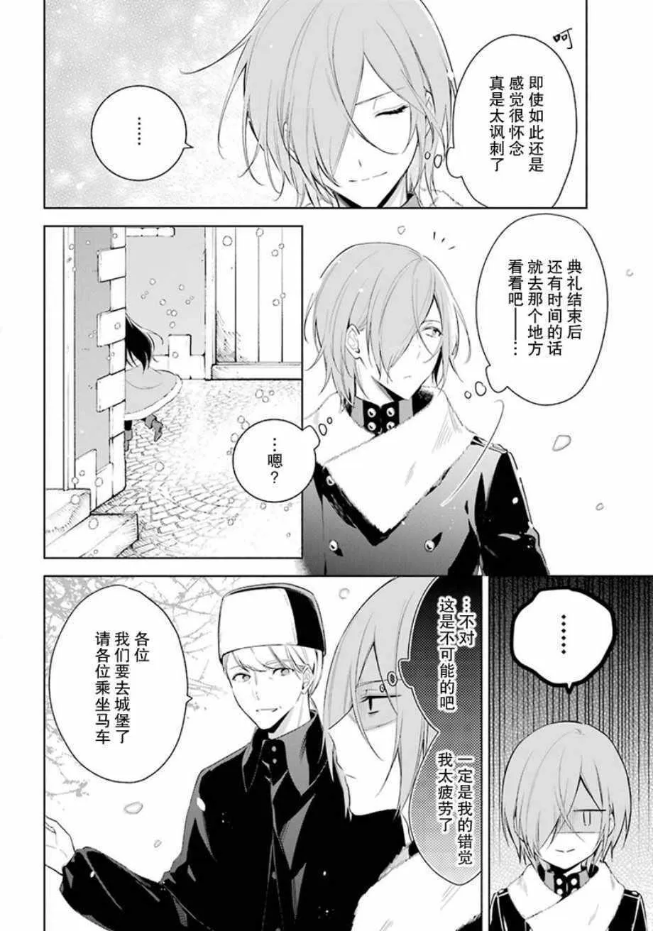 第20话 第11页