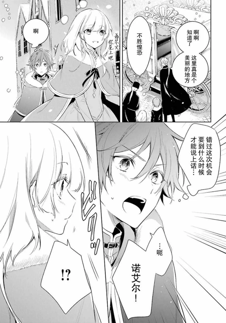 第20话 第12页