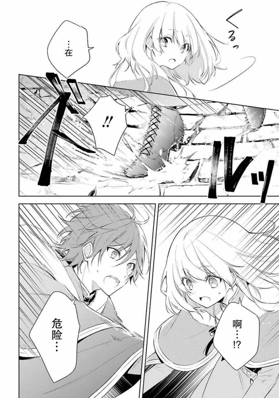 第20话 第13页