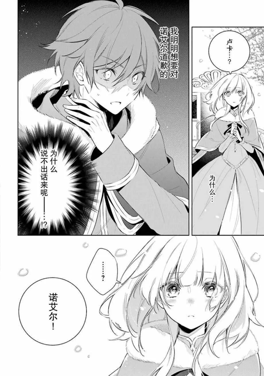 第20话 第19页