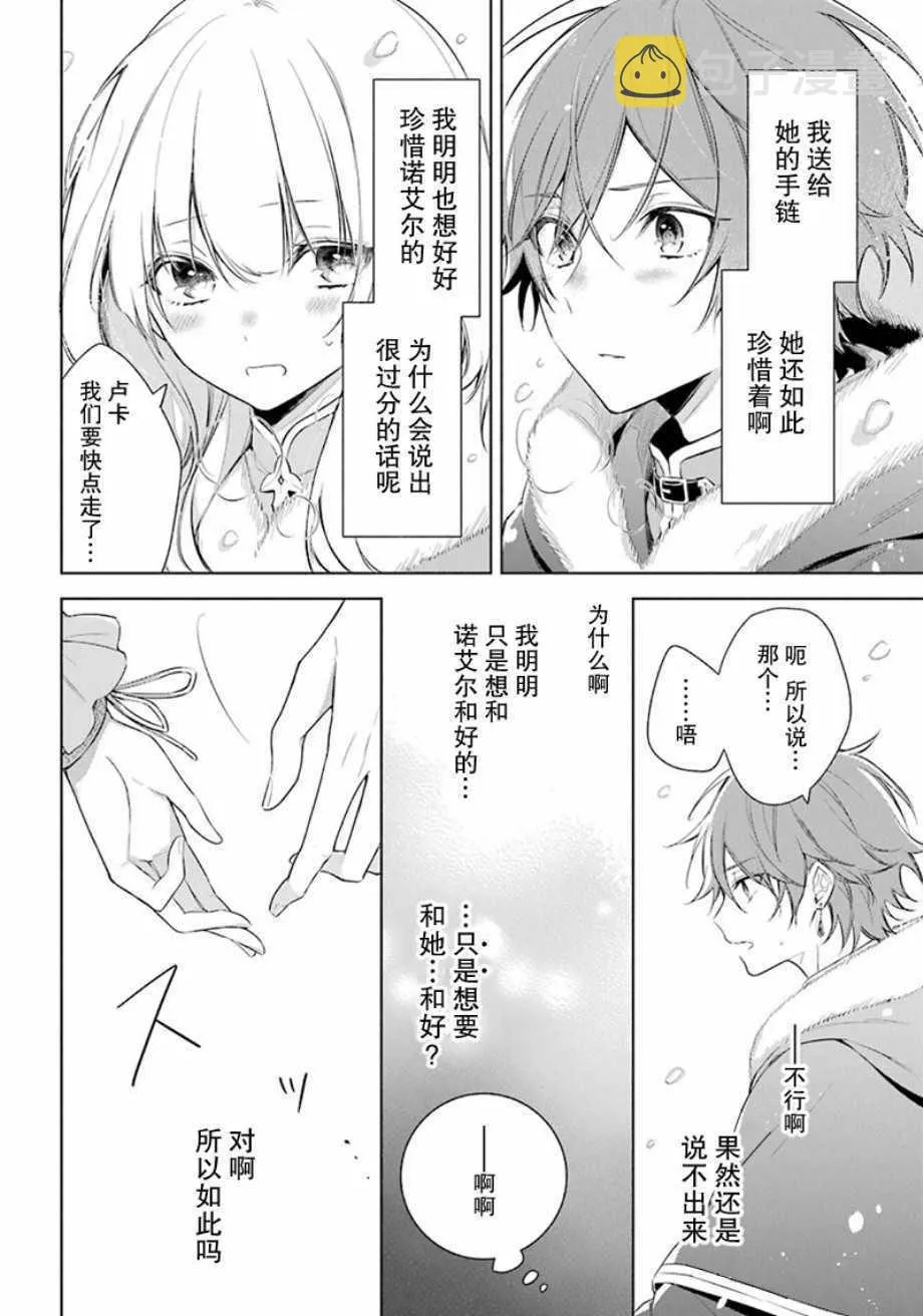 第20话 第21页