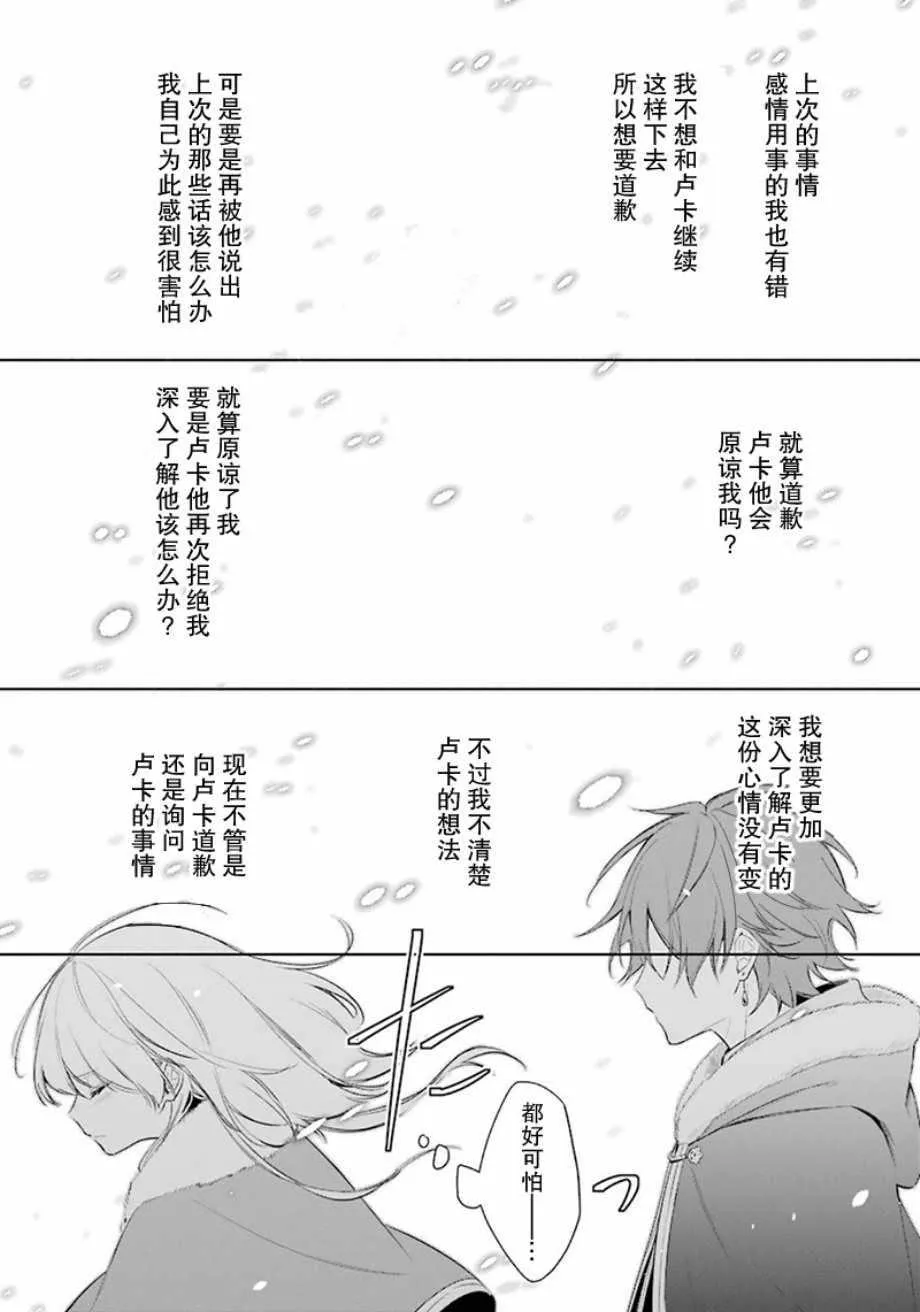 第20话 第23页
