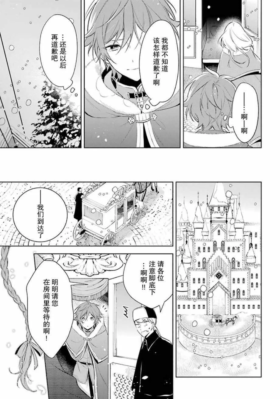第20话 第24页