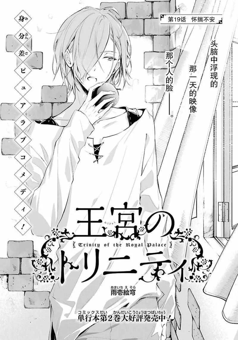 第19话 第1页