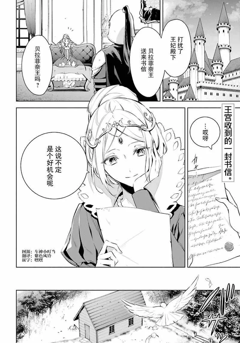 第19话 第2页